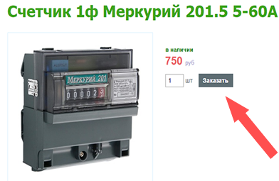 Купить электротовары в Красноярске 